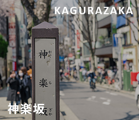 Kagurazaka