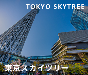 Tokyo Sky Tree