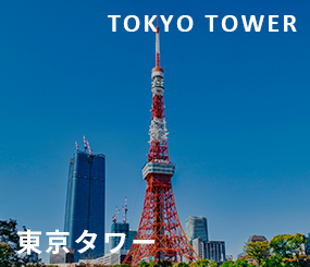 Tokyo Tower